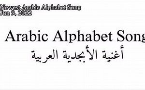 Arabic Alphabet Song