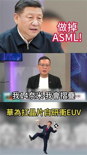Bypassing ASML Restrictions! China Pivots to Self-Developed EUV with LDP Light Sources, Breaking ...