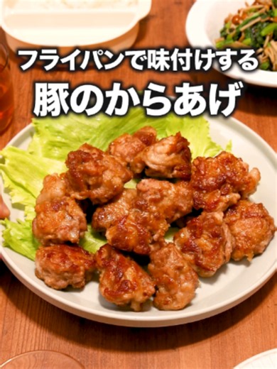 ▼レシピはこちら▼「豚こまからあげ」#簡単レシピ #唐揚げ #おうちごはん#料理動画 #デリッシュキッチン 毎週月曜日11:00に家族が喜ぶ晩ごはんを配信しています！ デリッシュキッチンで働くママが実際に作っているレシピです👀 ぜひ参考にしてみて下さい♪ ※家族構成は👨👩👦(5y)👦(3y)です ■材料 (3人分) 豚こま切れ肉 400g 片栗粉 大さじ3 サラダ油 大さじ3 ☆肉下味用 酒 大さじ1と1/2 しょうゆ 大さじ1と1/2 おろししょうが 小さじ1と1/2 ■手順 (1)フライパンに豚肉、☆を入れて汁気がなくなるまでもみこみ、片栗粉を加えて全体にまぶす。食べやすい大きさに取り分け、軽く握って丸め、間隔をあけて並べる。 (2)フライパンの空いたところにサラダ油を加えて中火で熱し、肉の周りが白っぽくなってきたらそのまま1分ほど揚げ焼きにする。上下を返し、全体の色が変わったら肉に火が通るまで転がしながら5分ほど揚げ焼きにする。(揚げ焼きするときの火加減は弱火〜中火で揚げましょう。大きさによって火通りが変わるので様子をみて揚げ時間は調整してください。)