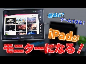 Turn your iPad into a monitor! [iPadOS 17]