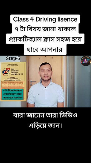 Class 4 Practical will be easy if you know 7 subjects || singapore safety driving center #singaporesafetydrivingcenter #drivinglicence #drivingschool #drivingtips #heavytruck #class4 #practical #drivinglicence #ssdc #truck #heavytruck #trafficpolice