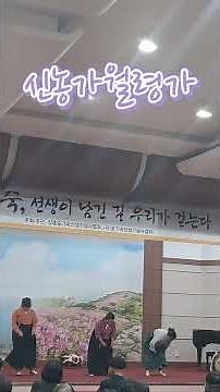 송기숙 선생 4주기 추모 강연회 #장흥 #송기숙 #추모식 #신농가월령가 #송기숙기념사업회