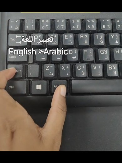 تغيير لغة الكمبيوتر بسهولة: أهم الاختصارات والإعدادات