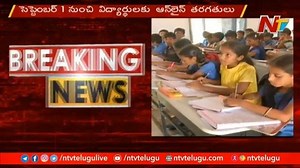 #Telangana Govt to Start Classes for School Children from September 1st #TelanganaAcademicYear #NTVTelugu #NTVNews #TelanganaSchools | Ntv Telugu