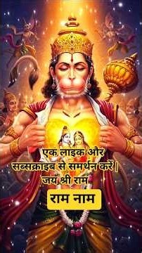 🚩 मंगलवार विशेष बजरंगबली आरती 2025 | राम नाम से कष्टों का हो अंत | जय श्री राम