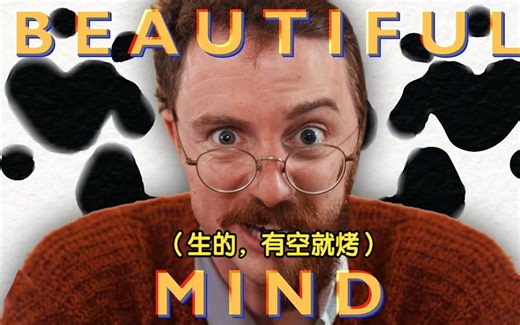 Tom Cardy & Brian David Gilbert - Beautiful Mind