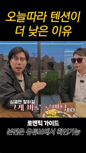 로맨틱가이드 친구,가족,여인들을 위한 여행지를 추천 여행이주는 순간과 그속에서 피어나는 진정한 사랑이야기를 통해 여러분의 마음을 채워줄 것입니다.