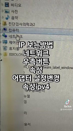 컴퓨터 스펙 및 ip 확인 방법 #아이피 #아이피확인 #ip #ipcheck #computerspecification