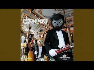 夢見るバクさん～子守歌メドレー～