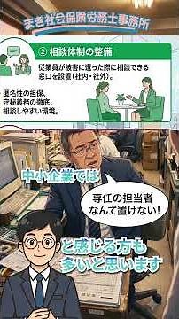 【10月義務化】カスハラ対策、まずやるべきことはこれ！#カスハラ #カスタマーハラスメント #社労士 #法改正 #労務管理 #ハラスメント対策
