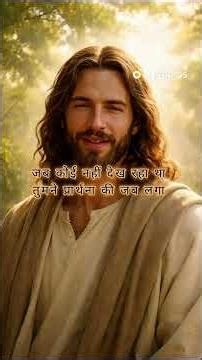 स्वर्ग में मिलेंगे — यीशु का आखिरी वादा तुमसे | Part 3 🕊️ #jesus #heaven #yeshu #eternallife