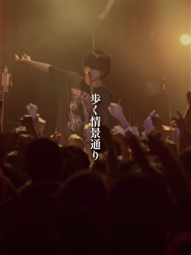 空腹を夢で埋められないかとねだる 情景通り/Cloudy⁡ ⁡⁡⁡ ⁡サブスク配信中。⁡ 2nd Album『できるだけ感動の方へ』 各種サブスクにて配信中。 ⁡全国CDショップで発売中。 #インディーズバンド #バンド #邦ロック#ライブ