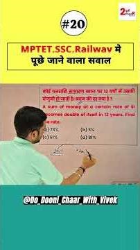 MPTET,SSC,Railway मे पूछे जाने वाला सवाल 🔥#shorts