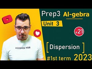 Unit 3 ⚡Dispersion⚡ algebra 🔴 Prep 3🔴1st term⚡