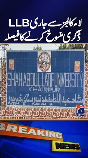 Decision to Cancel More Than 1,200 LLB Degrees Issued by Law Colleges