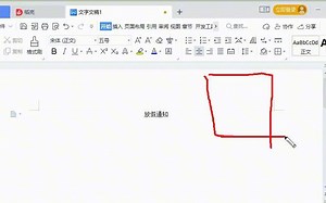 wps文件的操作方法