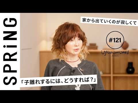 [Reader Advice Corner] YOU's Future: "How can I let go of my child?"