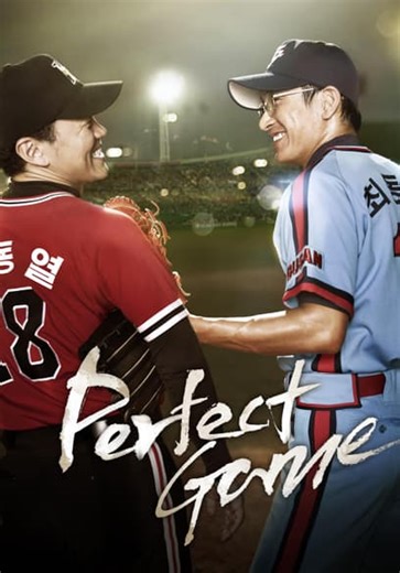 Perfect Game (2011)