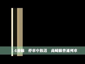 上野駅 旧自動放送