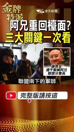Who is Xie Yuquan? The mysterious strategist behind Lian Qianyi, a full record of his comeback in...
