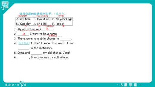 【Unit 4课内(一)】Unit 4课内基础提优(一)一