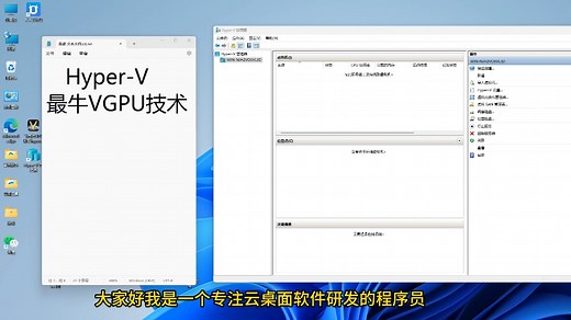 全网最牛Hyper-v显卡虚拟化教程，vgpu技术，全部一键操作。一键克隆，一键升成rdp文件，一键修改计算机名字。沙雕工具-Gpu管理器