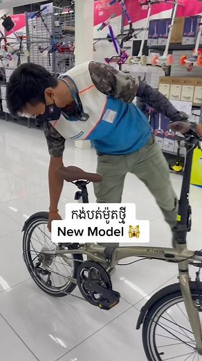 New Model Folding Bike: Kamboja Bikes