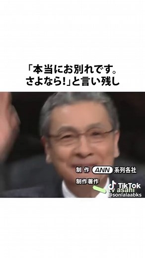 #ニュースステーション#久米宏#渡辺真理#ニュース #最終回 #ビール #追悼 #雑学