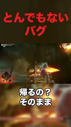 とんでもないバグに遭遇する初心者 #ゲーム実況 #demonssouls #マンイーター