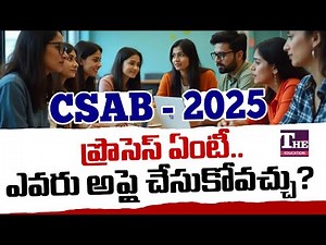 CSAB Counselling 2025 Explained | Eligibility, Fees, Seat Allotment & Process After JoSAA
