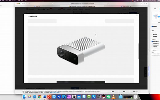 Azure Kinect微软摄像头简介