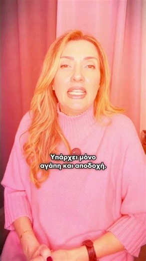 Η Συγχώρεση που Αλλάζει τα Πάντα πριν το Πάσχα #αγάπη #αυτοσυγχώρεση #ελευθερία