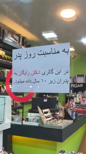 ‎آرایشی|بهداشتی|مراقبت پوستی|تقویت مو|رشت|گالری سلین‎ on Instagram‎: "🙏🏻❤️ایشالله خدا قبول کنه❤️🙏🏻 #آرایشی_بهداشتی_سلین #روزمرد #روزپدر #آرایشی_رشت #گالری_سلین"‎