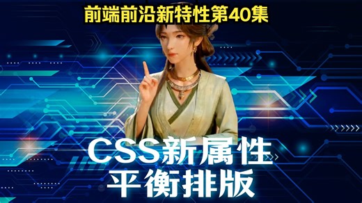 你可能不知道的text-wrap文字排版