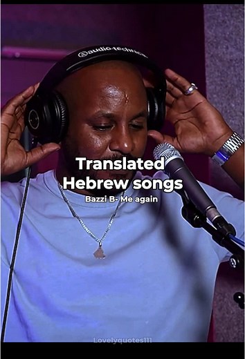 Understanding Bazzi's 'Me Again': A Hebrew Music Analysis