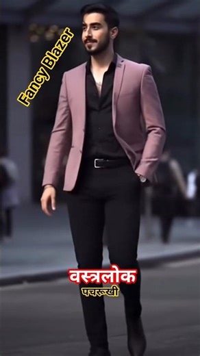 Blazer for Men's / Men's Wear / Coat pant for Men's / Blazer for Boys #shorts #youtubeshorts #blazer