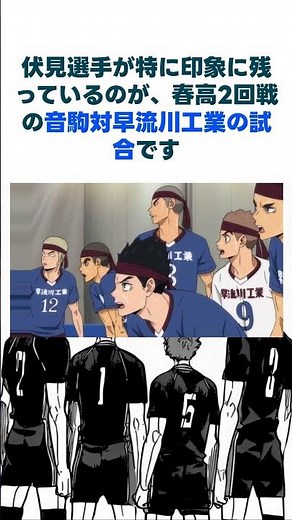 【惚れた】プロが震えた…黒尾鉄朗の“あのセリフ”がカッコよすぎる件#ハイキュー #黒尾鉄朗 #伏見大和 #音駒 #キャプテン #バレーボール #SVリーグ #アニメ名言 #shorts #ショート動画
