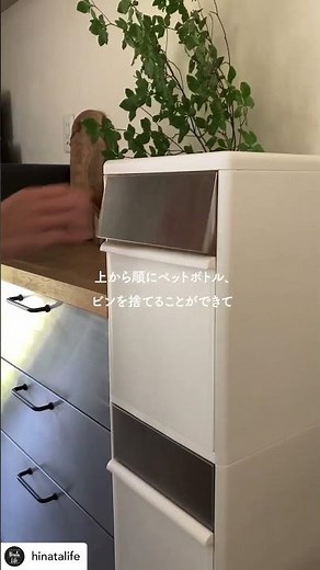 これ1台でゴミをきちんと分別！スイング式で使いやすい「ダストボックス」