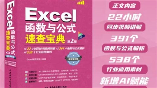 第5章文本合并连接函数（1.CONCATENATE函数）