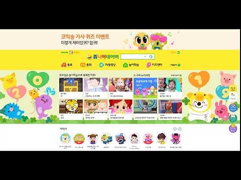 [쥬니어네이버 게임랜드] 사라지기 전에 살펴보기!!