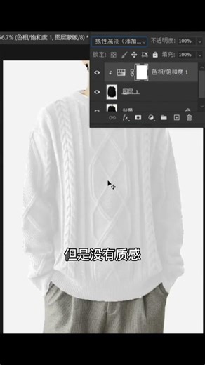 How to recolor clothes in Photoshop for a more natural look #GraphicDesign #PhotoshopTutorial #De...
