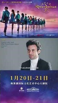 Riverdance in Changsha #dance #riverdance #ireland #dublin