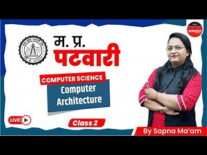MP PATWARI SPECIAL | COMPUTER SCIENCE FOR MADHYA PRADESH PATWARI EXAM | COMPUTER ARCHITECTURE #2