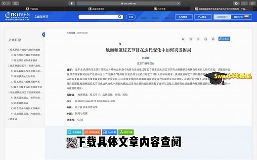 如何在网上查询期刊信息？发表一定要知道的！