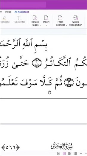 How Non-Arabs Learn Quran | Surah At-T Student Reciting Surah At-Takathur | Quran for Non-Arabs