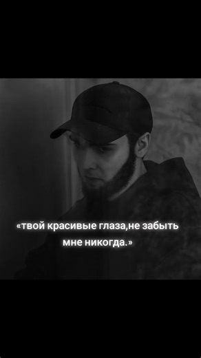 👀❤️‍🩹#wengallbi #красивыеглаза #песнядлядуши #Любовь #грусть #тюрьма #венгалби #подпишись🥺 #контентмейкер #врекомендации