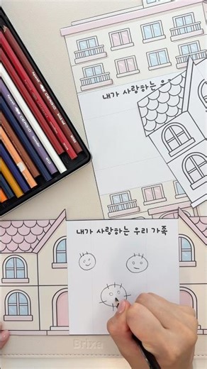 문을 열면 우리 가족이 짜잔!✨ 집 접기 도안 만들기 | My Family House Craft