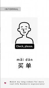 Learn “check,please” in normal Chinese Mandarin, usually we only say “check” to waiter when we ready