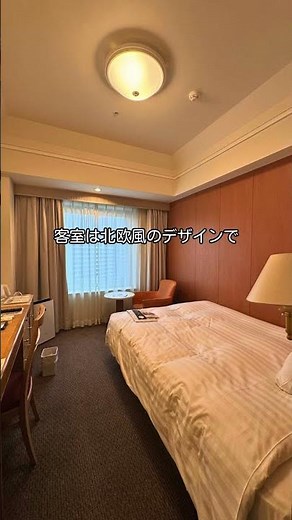 JR帯広駅が目の前！ホテル内で十勝のワインや地酒の飲み比べができる #ホテル日航ノースランド帯広#北海道観光 #道内旅行 #ぐうたび北海道 #帯広ホテル