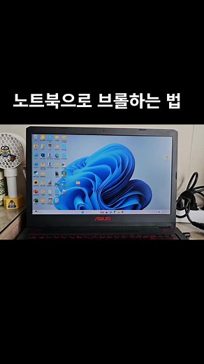 브롤스타즈 노트북 설치하는 법 - 브롤 컴으로 하는법